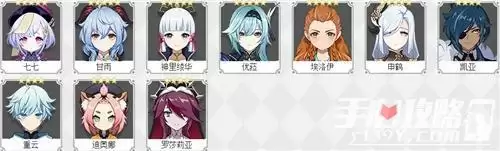 《原神》破盾工具人推荐