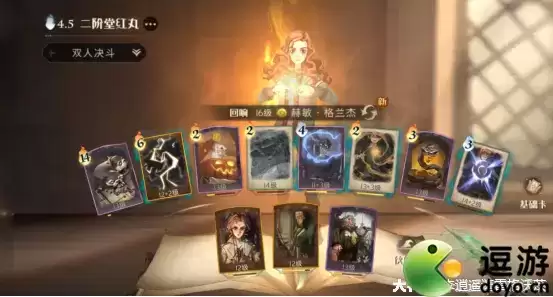 哈利波特魔法觉醒摄神雷火赫敏卡组推荐