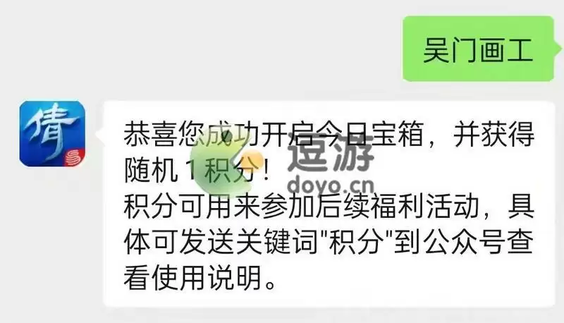 倩女幽魂手游1.22宝箱口令2022