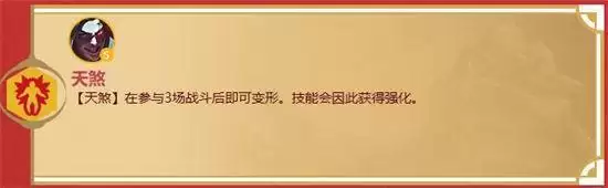 金铲铲之战福星临门羁绊图