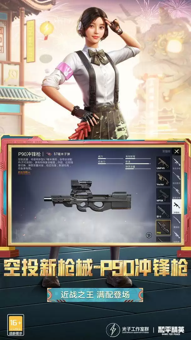 和平精英p90用什么握把?p90好用吗?图片1