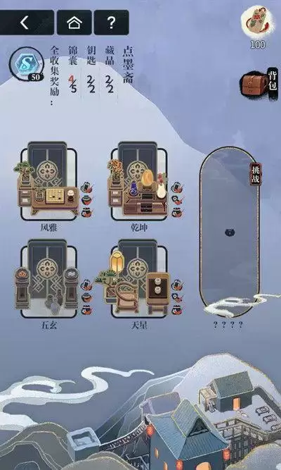 未定事件簿点墨斋锦囊在哪里?飞雪落红尘第五个锦囊获取方法图片2