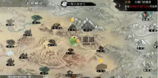 我的侠客西域怎么去