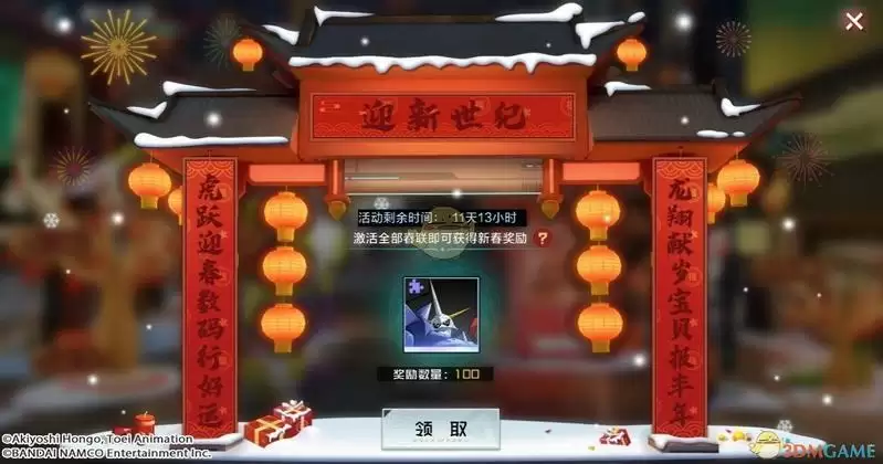 《数码宝贝:新世纪》奥米加兽获取方法介绍