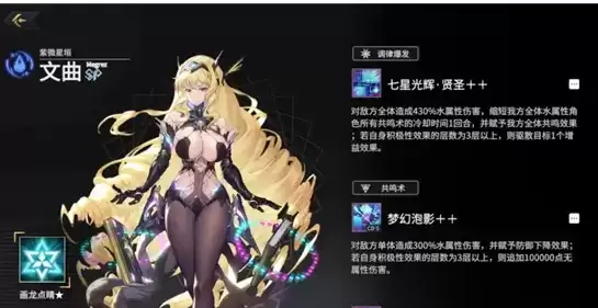 《悠久之树》SP文曲强度分析