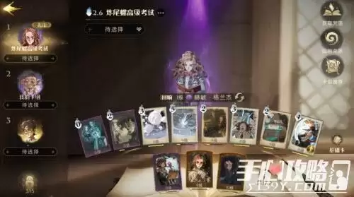 《哈利波特魔法觉醒》炸尾螺高级考试通关攻略 《哈利波特魔法觉醒》炸尾螺高级考试通关攻略