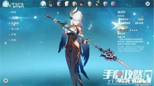 《原神》流月针突破材料一览 《原神》流月针突破材料一览