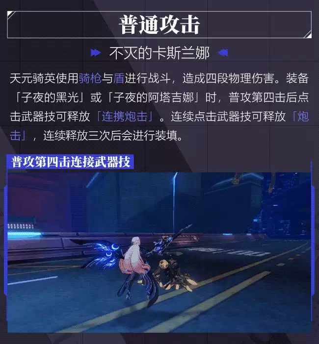 崩坏3天元骑英什么时候出？崩坏3天元骑英值得抽吗？图片1