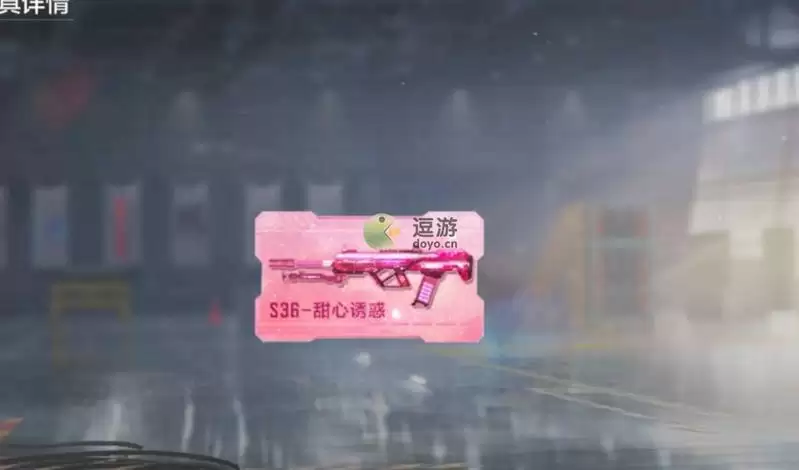 使命召唤手游甜心诱惑兑换卡怎么使用