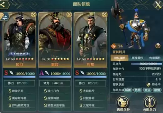 《文明与征服》嬴政阵容搭配攻略