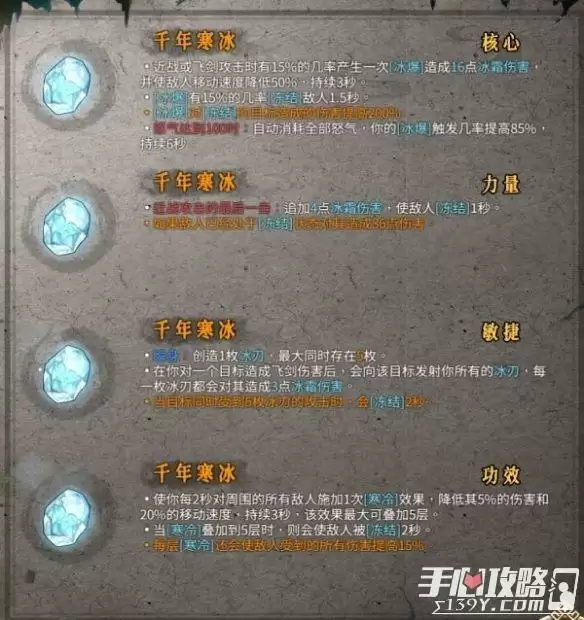 《暖雪》常见流派BD大全