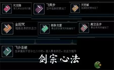 黑白魂刃心法属性及道具搭配大全