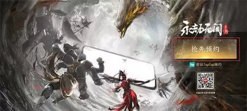 网易永劫无间手游预约方法汇总