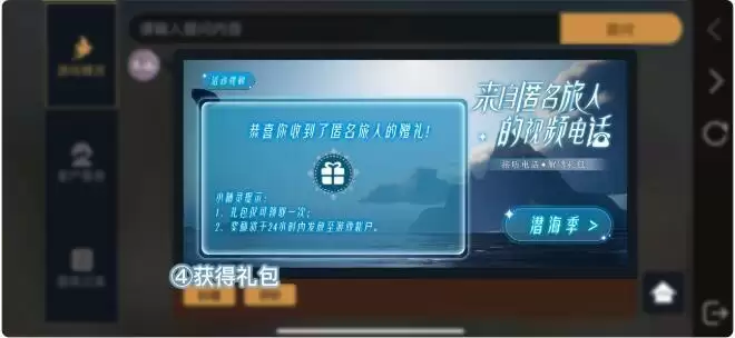 光遇暗号是什么