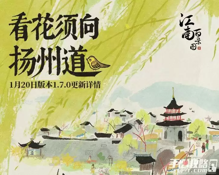 《江南百景图》漕运码头位置汇总分享