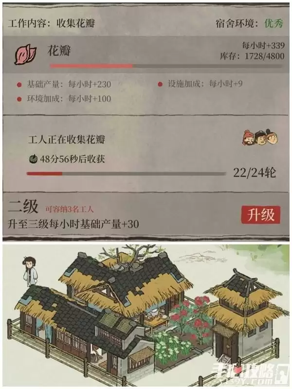 《江南百景图》香粉厂建造技巧分享