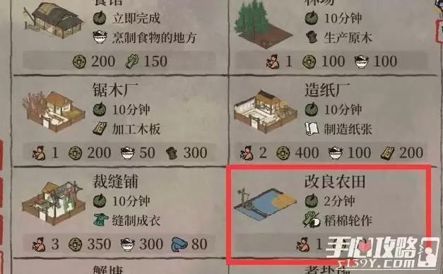 《江南百景图》扬州府粟米获取方法汇总分享