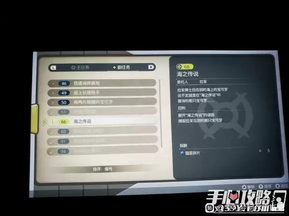 《宝可梦传说阿尔宙斯》海之传说任务流程攻略