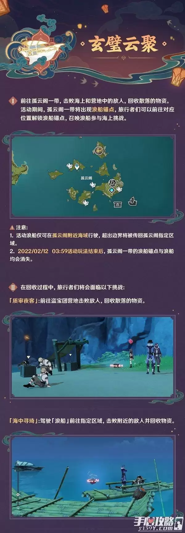 《原神》玄璧云聚通关攻略