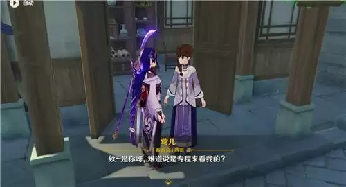 原神莺儿在哪里 原神莺儿位置介绍