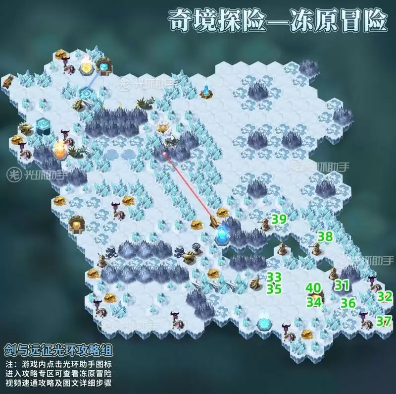 剑与远征冻原冒险攻略：冻原冒险通关路线图一览[多图]图片5