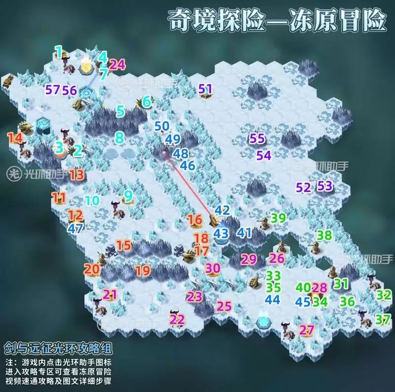剑与远征冻原冒险攻略：冻原冒险通关路线图一览[多图]图片1