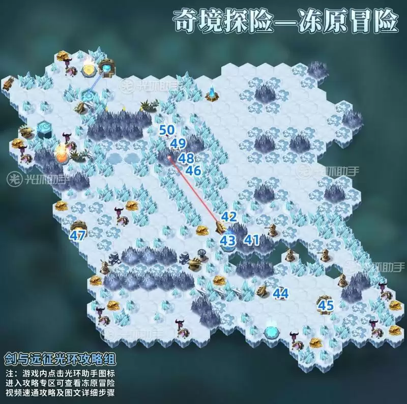剑与远征冻原冒险攻略：冻原冒险通关路线图一览[多图]图片6