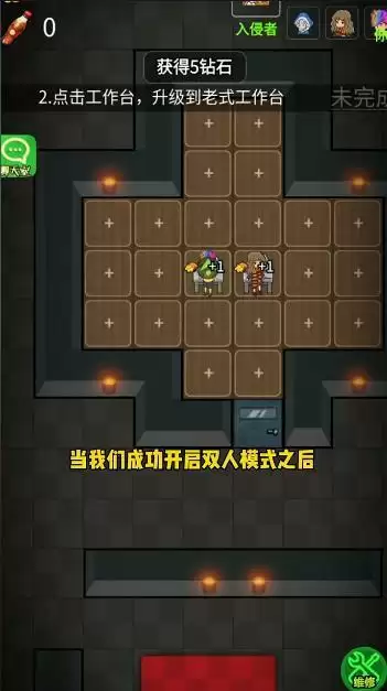 快来开门双人模式怎么弄 快来开门双人版怎么玩图片4