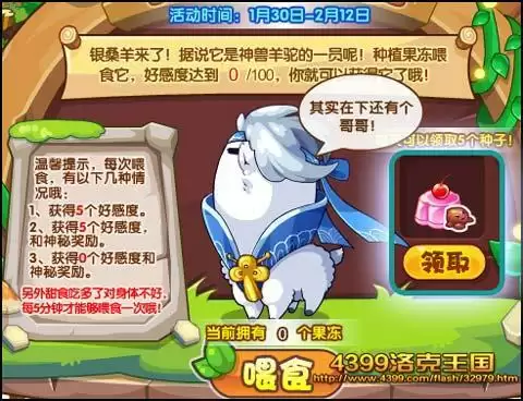 洛克王国果冻怎么刷