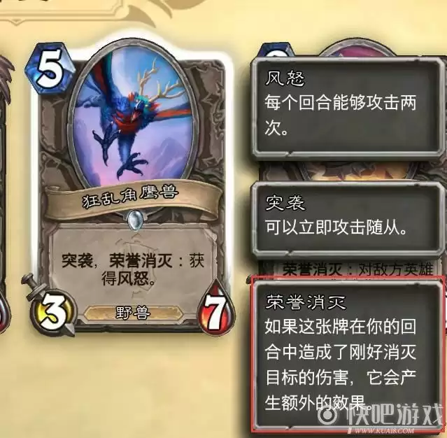 炉石传说 荣誉击杀什么意思