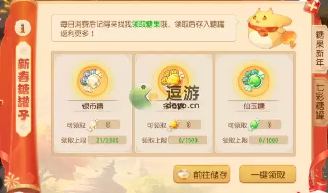 梦幻西游手游新春糖罐子活动怎么玩