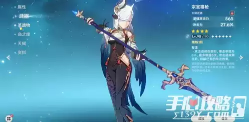 《原神》宗室猎枪突破材料一览 《原神》宗室猎枪突破材料一览