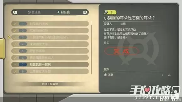 《宝可梦传说阿尔宙斯》全支线任务流程攻略大全