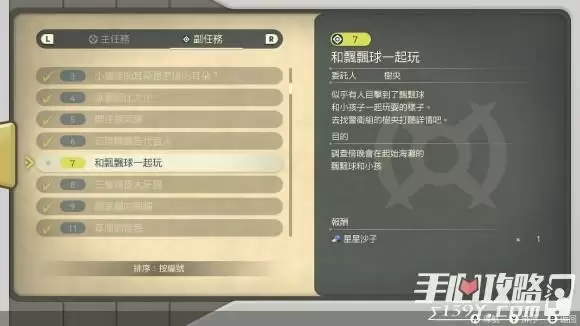 《宝可梦传说阿尔宙斯》全支线任务流程攻略大全