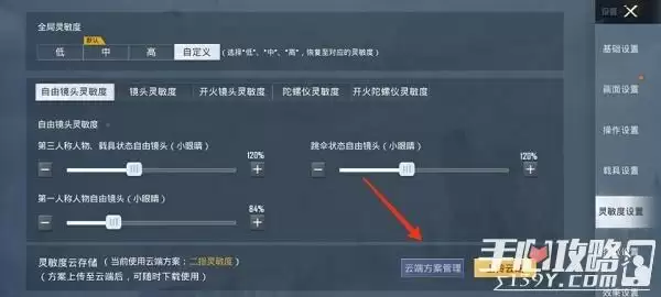《和平精英》灵敏度最新2022分享码