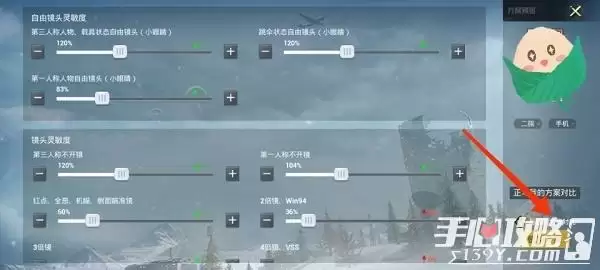 《和平精英》灵敏度最新2022分享码