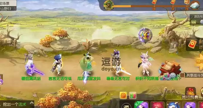 梦幻西游手游美食之旅疲惫怎么解决