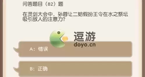 小浣熊百将传是孙蓉让二蛤假扮王令在水之祭坛吸引敌人注意力吗