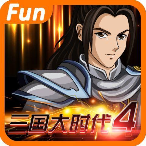 三国大时代49.0本