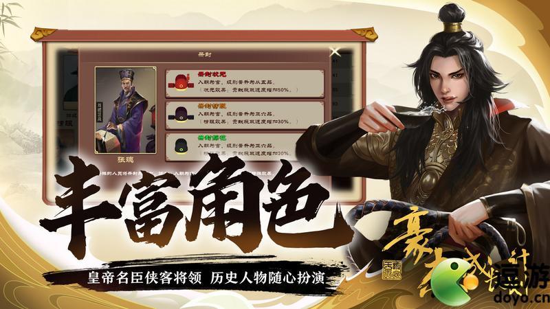 豪杰成长计划内阁攻略