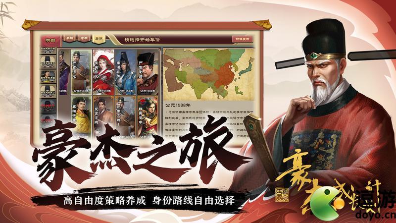 豪杰成长计划内阁派系