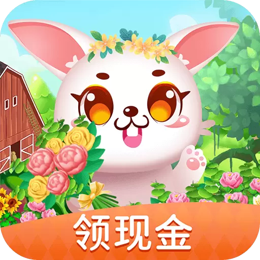 全民养花