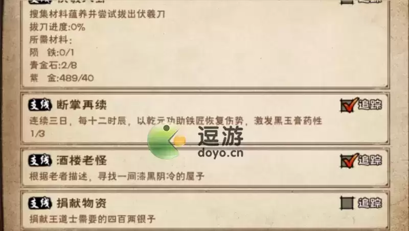 烟雨江湖修为转移功能开启方法攻略