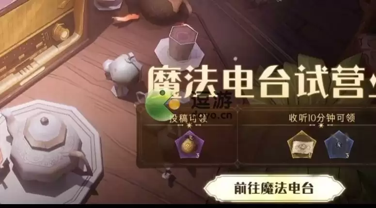 哈利波特魔法觉醒1.26新春彩蛋汇总分享