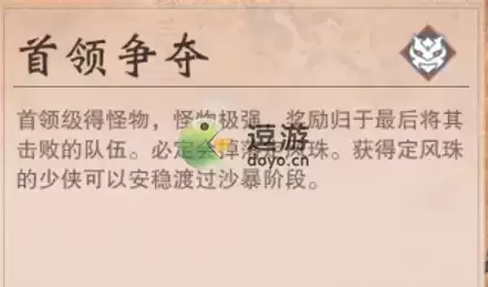 一梦江湖杀机四伏怎么玩