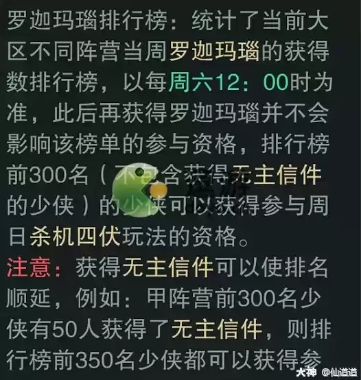 一梦江湖危机四伏怎么进入