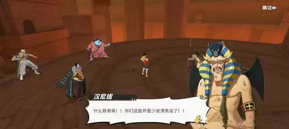 《航海王热血航线》奔向深渊回忆点剧情图鉴位置介绍