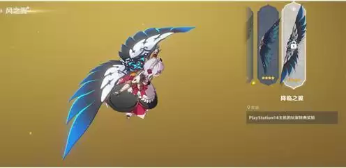 原神在哪换翅膀皮肤 原神2022换翅膀皮肤地点