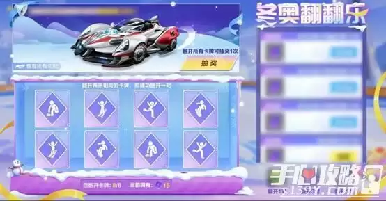 《QQ飞车手游》幸运抽A车联名套装免费送浪味仙虎年大礼包 《QQ飞车手游》幸运抽A车联名套装免费送浪味仙虎年大礼包