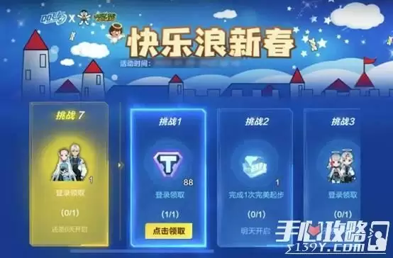 《QQ飞车手游》幸运抽A车联名套装免费送浪味仙虎年大礼包 《QQ飞车手游》幸运抽A车联名套装免费送浪味仙虎年大礼包